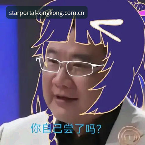 星空体育官网最新版 实战派分享:如何快速锁定星空体育官网最新版入口,避免踩坑