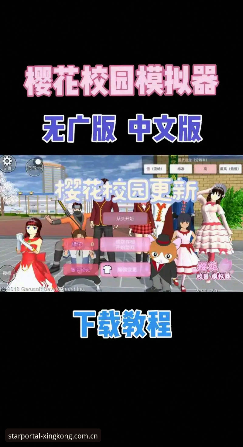 星空体育2025版 星空官网平台使用指南:直达最新版入口与2025版下载完整教程