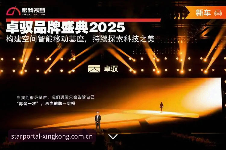 星空体育官方入口地址 揭秘星空官网平台入口:那些你不知道的品牌直达捷径与创新设计